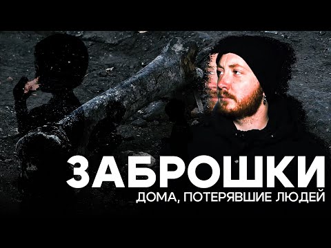 Видео: Дома, потерявшие людей. Заброшки Улан-Удэ | спецреп на АТВ
