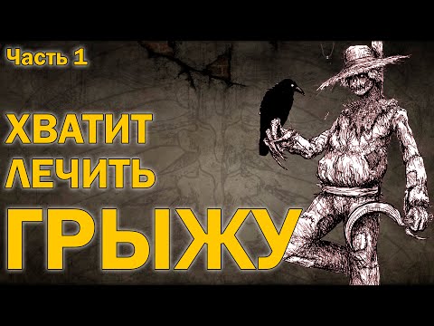 Видео: Грыжа диска: Часть 1 [S04E02]
