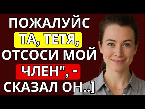 Видео: Сын моего друга высказал дерзкое желание. Вы не поверите, что я сделал.
