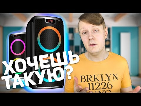 Видео: GiNZZU GM-202: МОЩНАЯ BLUETOOTH КОЛОНКА