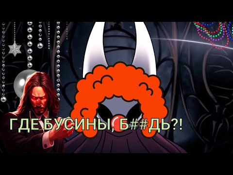 Видео: У Hollow Knight Silksong есть проблемы
