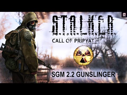 Видео: ☢️Прохождение S.T.A.L.K.E.R. Зов Припяти SGM2.2 + Gunslinger #7