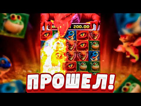 Видео: ВЫБИЛ БОНУСКУ В СЛОТЕ DRAGON HATCH И СЛОВИЛ ЗАНОС !!!ЗАНОСЫ НЕДЕЛИ ШОУДАВН !