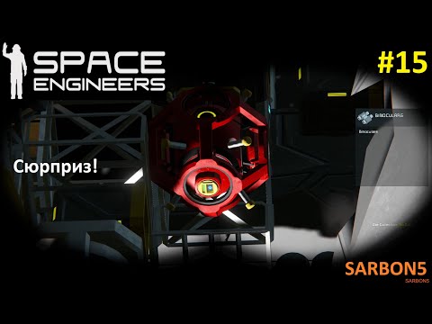 Видео: Space Engineers #15. От Луны до станции Лёд 1.