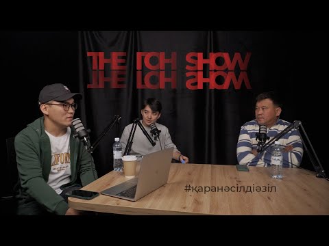 Видео: ГОН ШОУ Қонақта Еркеш Хасен. 18-қараша Астана қаласында жеке концерті өтеді.