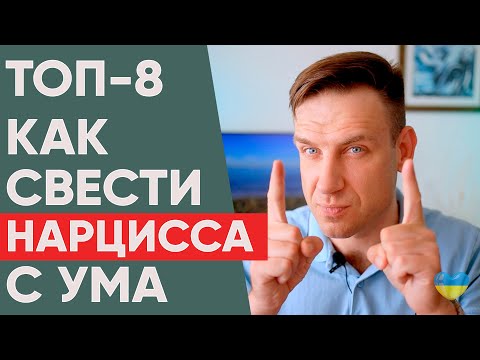 Видео: Нарцисс просто сойдет с ума от этих восьми приемов