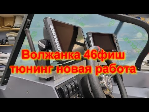 Видео: Заряженная Волжанка 46фиш новая работа