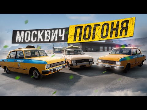 Видео: МОСКВИЧ 2140 SL , БРАТЦЫ - НА ДОРОГЕ ЗА НИМ НЕ УГНАТЬСЯ!