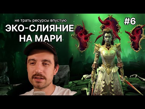 Видео: День 6. Проточка. #рейдшадоулегендс #raidshadowlegends #рейд #слияние #gaming
