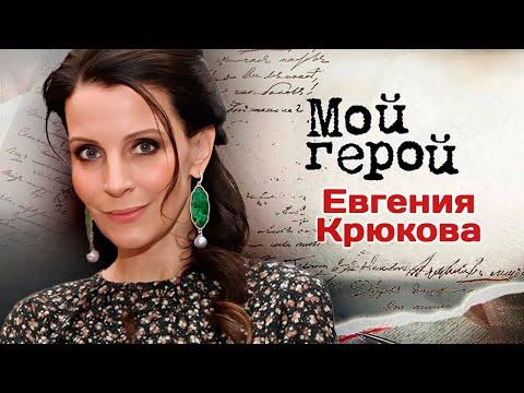 Видео: Евгения Крюкова. Интервью с актрисой | "Петербургские тайны", "Казароза", "Марьина роща"