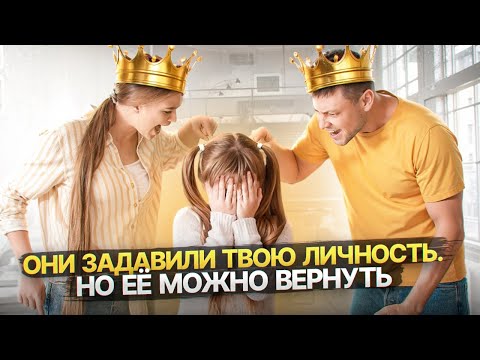Видео: Как изменить жизнь тем, кто родился и вырос с Нарциссами?