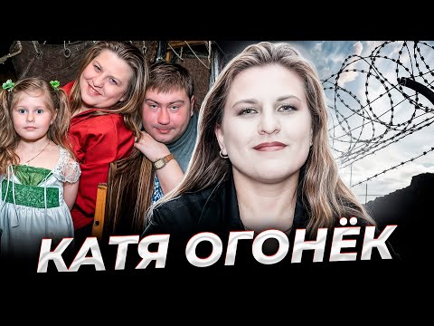 Видео: "Я до тридцати не доживу..." История Кати Огонек