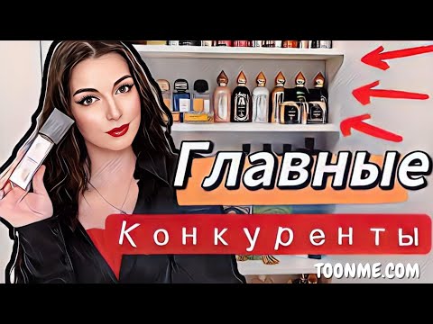 Видео: Вау АРОМАТЫ КОТОРЫЕ ПОДВИНУЛИ МОИХ ЛЮБИМЧИКОВ / СТОЙКИЕ ШЛЕЙФОВЫЕ LERA NENA из ИМ Lamoda