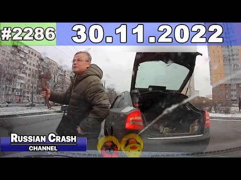 Видео: ДТП. Подборка на видеорегистратор за 30.11.2022 Ноябрь 2022