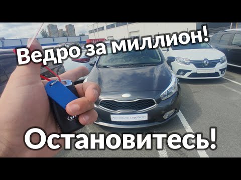 Видео: KIa ceed JD чего ждать за миллион
