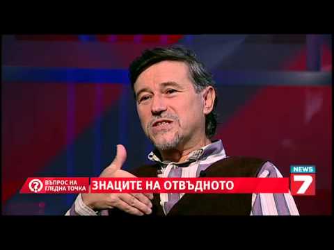 Видео: Въпрос на гледна точка - Знаците на отвъдното