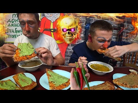 Видео: ПОЕДАНИЕ САМОЙ ОСТРОЙ ЕДЫ НА СКОРОСТЬ l КТО БОЛЬШЕ СЪЕСТ ПИЦЦЫ СУПА СОСИСКИ В ТЕСТЕ