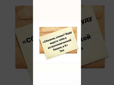 Видео: ФФ «Разбитые сердца» 9 серия. Т/и, Теодор Нотт, Драко Малфой, Гарри #гаррипоттер #драко #теодорнотт