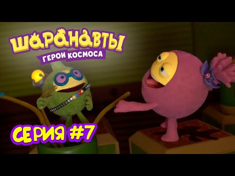 Видео: Ням Ням 2  - Шаранавты Герои Космоса