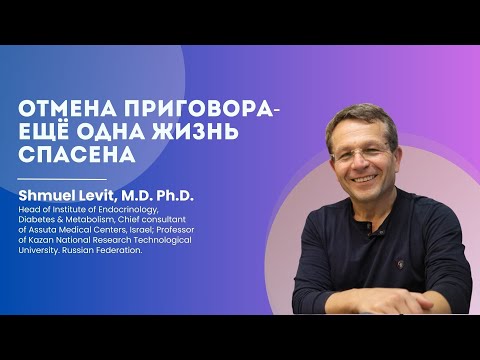 Видео: Отмена приговора - ещё одна жизнь спасена.