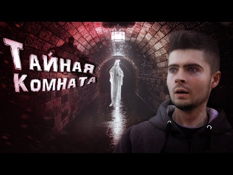 Видео: Заброшенная база Брестской крепости