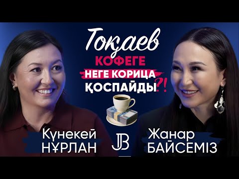 Видео: Қазақстан халқының қарызы триллионнан асып кеткен | #кредит #қарыз
