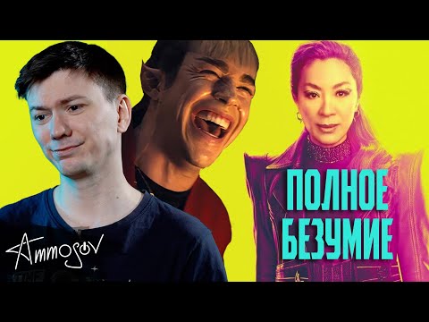 Видео: Новый «Звёздный путь» свёл меня с ума (Секция 31)