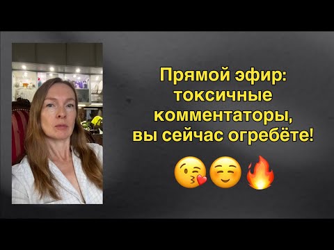 Видео: Воскресный стрим! Новые интересные истории!😜