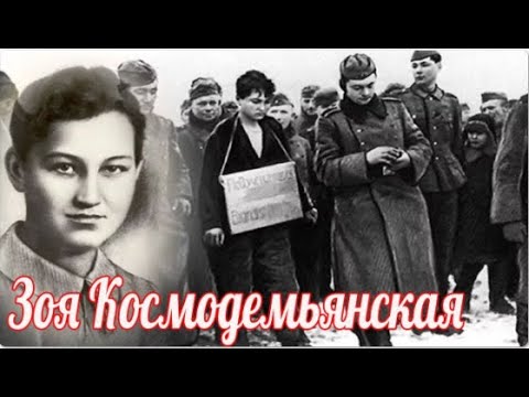 Видео: Этих в плен не брать -332 полк Вермахта.Подвиг или безумие.Как воевала и погибла Зоя Космодемьянская