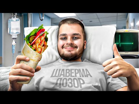 Видео: ПРОБУЮ ШАУРМУ С САМОЙ ПЛОХОЙ ОЦЕНКОЙ