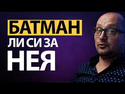 Видео: 💥 ТЯ ще ТЕ ЖЕЛАЕ🔥 ТЯ ще СЛЕДВА ВСЯКА ТВОЯ ДУМА… 🕵️‍♂️ но само ако знаеш СКРИТАТА ѝ ИГРА! 🎯