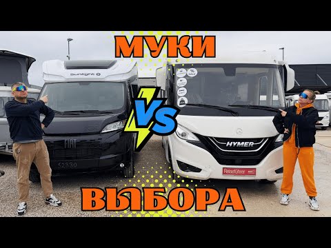 Видео: Как выбрать Автодом без опыта!  Почему Интеграл лучший вариант для нас?