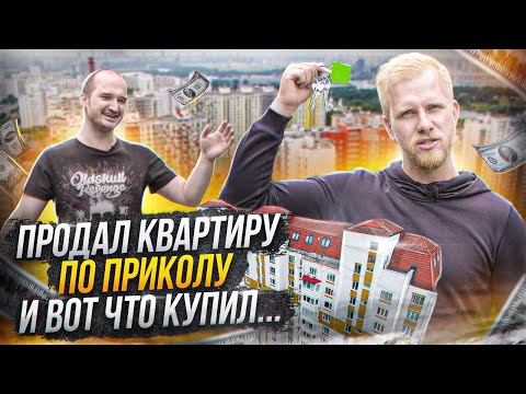 Видео: ОНИ ПРОДАЛИ 2 КВАРТИРЫ В МОСКВЕ ЧТОБ КУПИТЬ ОДНУ ТАКУЮ! НЕОБЫЧНАЯ КВ В ПАНЕЛЬНОМ ДОМЕ В МИТИНО.