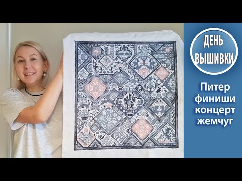 Видео: 167. Два финиша ! / Промысел и Lesley Wilkins / Питер / Юсуповы /