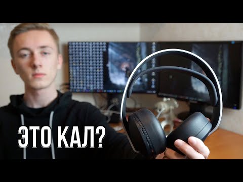 Видео: СТОИТ ЛИ ПОКУПАТЬ PULSE 3D ЗА 8000 РУБЛЕЙ?