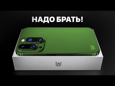 Видео: ОЧЕНЬ ПОХОЖ на новый iPhone, но стоит НАМНОГО дешевле! Прощай, Apple...