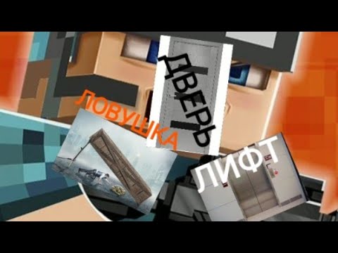 Видео: КАК СДЕЛАТЬ МЕХАНИЗМЫ В PIXEL COMBATS 2?