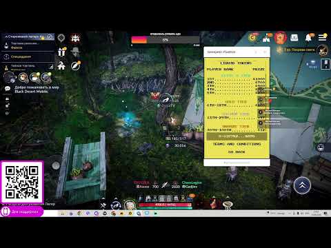 Видео: НОЧНОЙ СТРИМ И ВРЫВ В ГЕНОПЕТСАХ / BLACK DESERT MOBILE