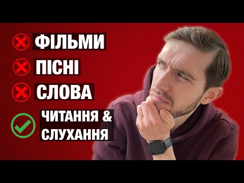 Видео: Як вивчити англійську мову не гаючи часу?