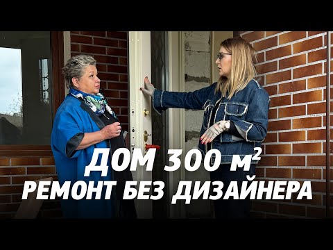 Видео: Трехэтажный дом в Рощино. Самостоятельны ремонт без дизайнера. Обзор ремонта