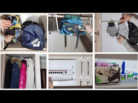 Видео: Организация ХРАНЕНИЯ вещей в ПРИХОЖЕЙ 🌂🧤🧣Как выйти из дома и ничего не забыть🤦 Идеи для порядка.