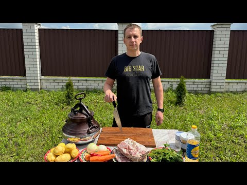 Видео: РЕБРА С КАРТОШКОЙ В АФГАНСКОМ КАЗАНЕ. Быстро и Очень Вкусно!