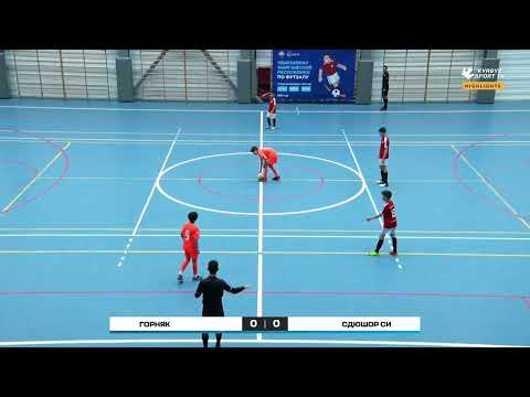 Видео: HIGHLIGHTS | Горняк - СДЮШОР СИ l Финал l Чемпионат КР по футзалу U-12 l 2023 ©