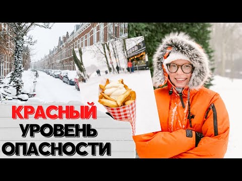 Видео: Красный уровень опасности или к нам пришла зима😱