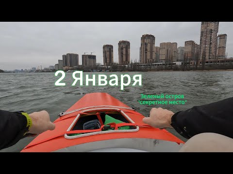 Видео: Прогулка на веслах 2 Января