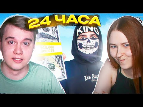 Видео: KING DM: Можно ли Потратить 1,000,000,000 $ в GTA 5 за 24 Часа?