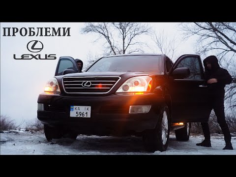 Видео: LEXUS GX470 за 15000$ І Надійний, але з нюансами