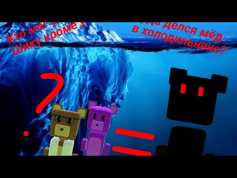 Видео: АЙСБЕРГ ПО SBA😱 ЧАСТЬ 1/ #superbearadventure #roblox #врек #роблокс #айсберг #майнкрафт #мем #залети