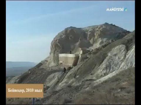 Видео: Таспадағы тарих - Бекет ата 1-хабар