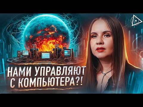 Видео: Путешественница по слоям сознания увидела это и была шокирована — Татьяна Аверина